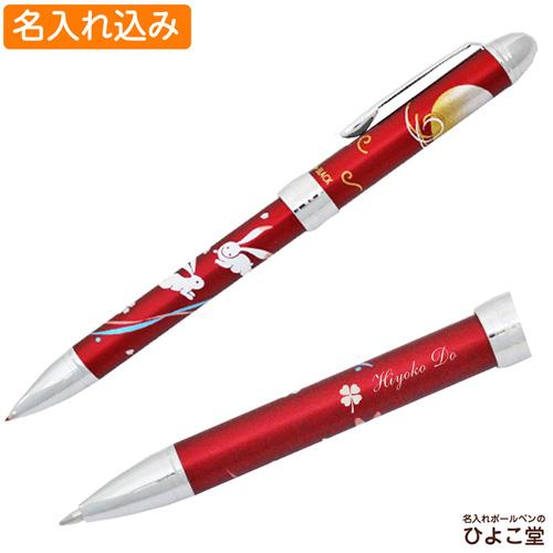 名入れ 多機能ペン セーラー 優美蒔絵 うさぎ レッド 16-0332-230 (油性 ボールペン 0.7mm 黒・赤／シャープペン0.5mm) SAILOR 名前入り 高級 プレゼント 祝い