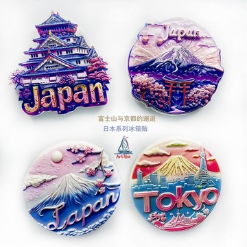 冰箱貼日本富士山3d立體新品裝飾伴手禮禮物紀念高顔值可愛