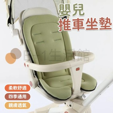 免運 嬰兒推車涼蓆 推車冰珠坐墊 推車涼墊 寶寶汽座涼墊 涼蓆 推車坐墊 寶寶座墊 嬰兒車坐墊 推車涼席 安全座椅涼墊