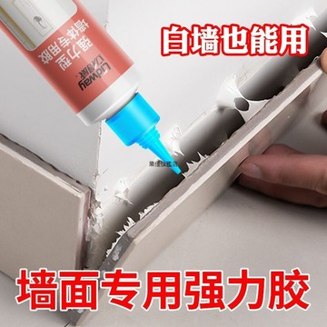 熱銷 踢腳線專用膠 水白牆面水泥面相框粘貼牆上門框瓷磚脫落修復強力膠