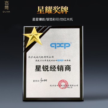 金箔獎牌授權牌榮譽牌牌匾定做制作木托銅牌木質證書獎牌定制訂做