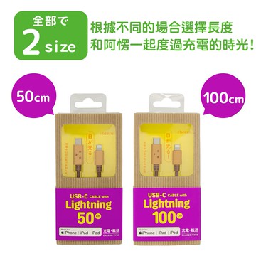 阿愣新年快樂送好禮！88元折價券 新年禮物首選！ cheero 阿愣蘋果快充線USB-C with Lightning for iPhone 14、13、12