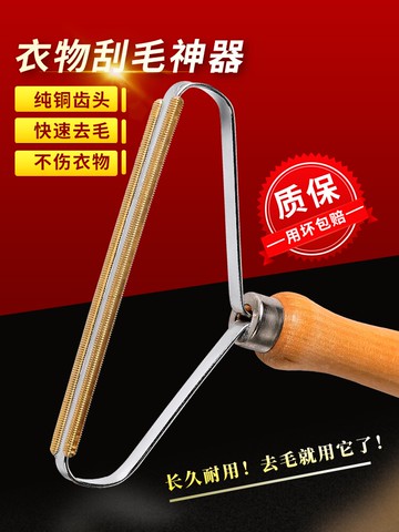 刮毛球神器不傷衣物去毛起球衣服呢子大衣專用清理除毛手動修剪器