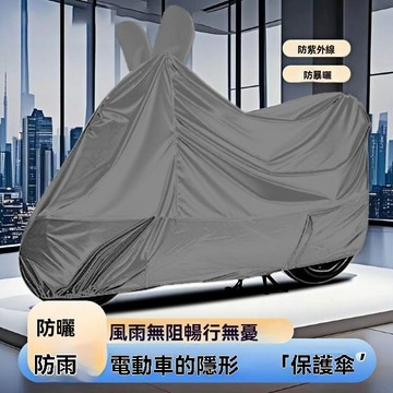 【臺灣出貨】電瓶車防雨罩通用車衣加厚遮雨防塵電動車防曬車罩摩托車車衣車罩