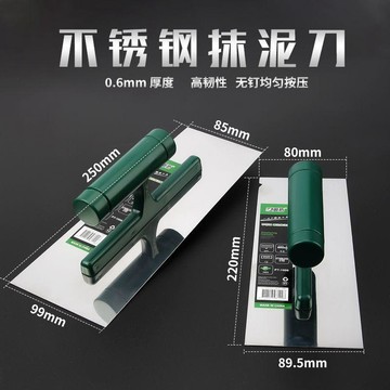 💖臺灣-出貨💖泥子刀膩子粉刮刀抹灰刀灰鏟刮灰刀灰鏟莫子抹泥刀摸灰工具泥抹子06K4
