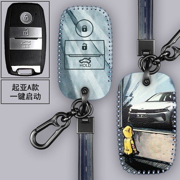 【定製車牌】起亞 Kia 鑰匙套 Carnival picanto carens stonick2 k4 汽車鑰匙保護套