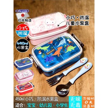 水果保鮮盒便攜外出兒童skater小恐龍小學生男女防漏水果盒便當盒