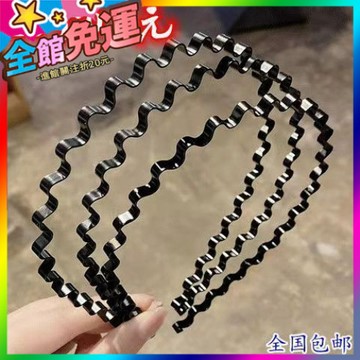 🌸台灣出貨🌸 波浪髮箍頭箍女百搭外齣男洗臉束髮簡約髮卡固定頭髮壓髮防滑神器 🥇滿額免運🥇X370-11-A