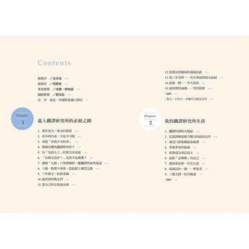 成為韓語翻譯員：韓國外大翻譯所碩士的翻譯人蔘