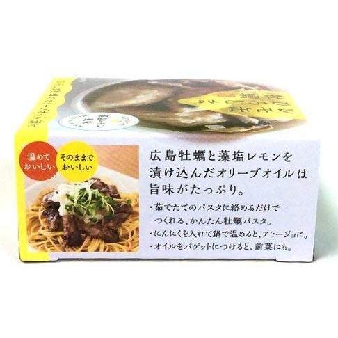 ひろしま牡蠣のオリーブオイル漬け藻塩レモン風味　65g×３缶セット