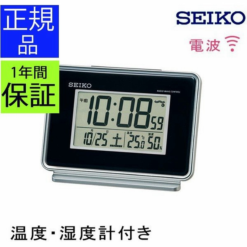 Seiko セイコー 置時計 電波目覚まし時計 電波時計 電波置き時計 置き時計 カレンダー表示付き デジタル 湿度 温度計 おしゃれ シンプル スヌーズ ブラック 黒 通販 Lineポイント最大0 5 Get Lineショッピング