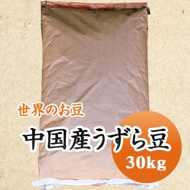 豆 うずら豆 中国産 送料無料 30ｋg