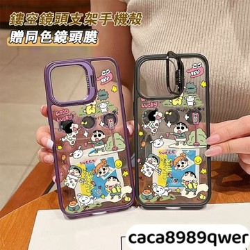 小新的日常送鏡頭貼17磁吸金屬支架iPhone16 15 14 13 12 11Promax手機殼