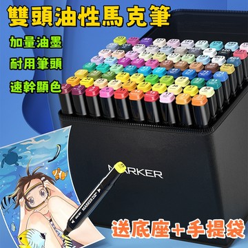現貨隔日達🔥免運 馬克筆 麥克筆 水彩筆 畫畫筆  塗鴉筆 繪畫筆 水彩筆 雙頭馬克筆 馬克筆套裝 素描馬克筆