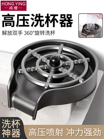 高壓洗杯器 洗杯機 自動洗杯器 高壓洗杯器廚房水槽洗菜盆酒吧吧台商用咖啡奶茶店自動沖杯子神器『FY01130』