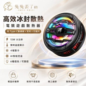 【降溫怪獸】手機散熱器半導體1秒製冷 手機降溫神器 雙製冷快速降溫 半導體靜音 直播手機專用 遊戲專用 背夾散熱器 小巧