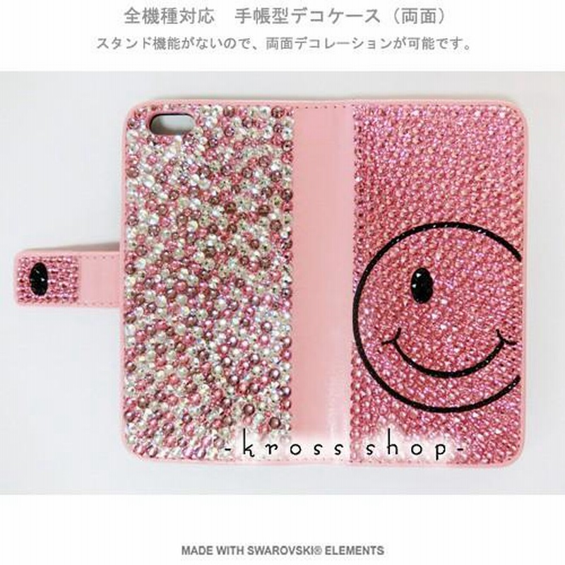 エクルベージュ SWAROVSKI ARROWS アローズ NX F-01F スマホ スマートフォン デコ スワロ デコケース デコカバー 携帯 ケース カバー スワロフスキー キラキラ デコ電 85 通販 AQUOS CRYSTAL X 402SH 手帳型 ケース カバー スワロフスキー デコ スワロ デコケース デコカバー デコ電 18