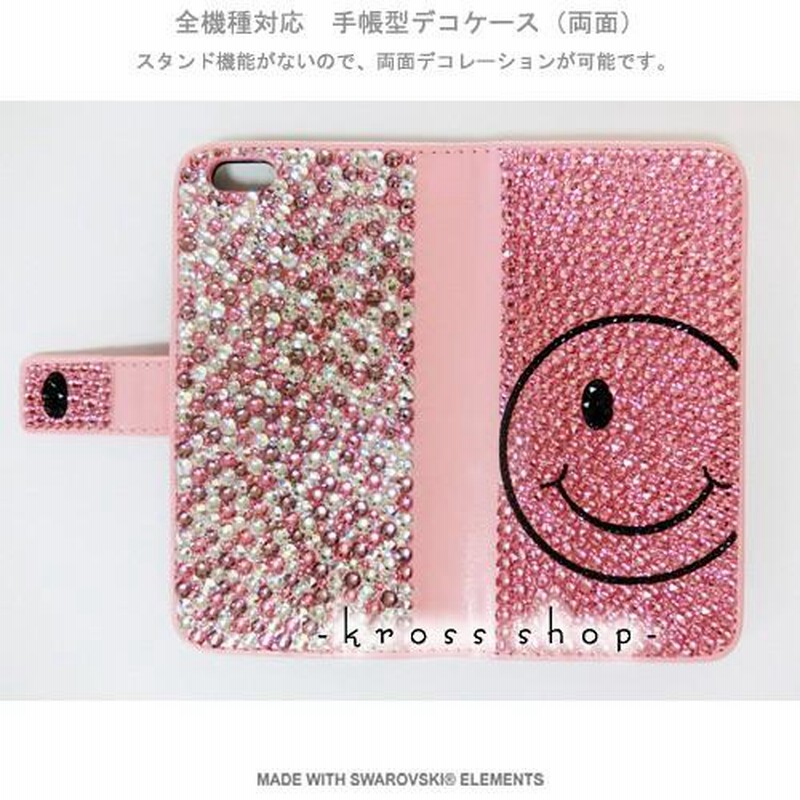 SWAROVSKI らくらくスマートフォン4 F-04J らくらくスマートフォン3 F-06F 手帳型 ケース カバー スワロフスキー デコ スワロ  デコケース デコカバー デコ電