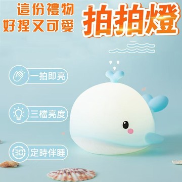 台灣出貨🎉USB充電拍拍燈 矽膠拍拍燈 創意床頭小夜燈 氛圍燈 睡眠燈 床頭燈 充電小夜燈 可愛夜燈 變色夜燈 矽膠夜燈