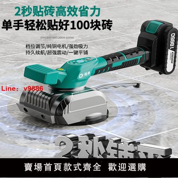 【台灣公司 可開發票】德國進口強襲瓷磚平鋪機貼磚工具全自動貼磚神器鋪地磚墻磚