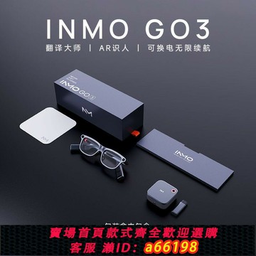 【台灣公司 可開發票】影目INMOGO3AR智能眼鏡AI助手演講提詞器識別拍攝音頻同聲翻譯機