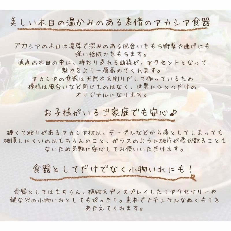 アカシア 食器 【レクタングルトレイ 横型 仕切り付】 W23cm アカシア プレート アカシア食器 和食器 お皿 食器 木製 プレート 木製食器  通販 LINEポイント最大0.5%GET LINEショッピング