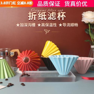 咖啡折紙濾杯手沖單品滴濾V60錐形過濾杯陶瓷滴漏式過濾器V01/02