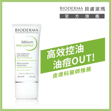 3D水楊酸控油保濕乳30ml (舊包裝)