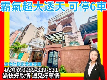 中央新村電梯別墅渝快好欣情552｜新北市新店區中央六街