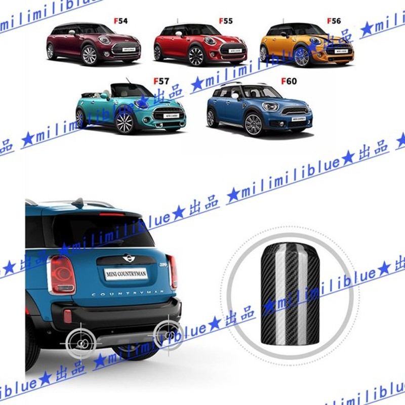 F54 ミニ F56 BMW F55 クーパー F57 MINI F60 ワン 】専用 リアルカーボン ガーニッシュ【 マフラー -  www.hesap.org.br