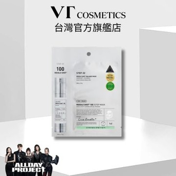 【VT】官方直營 老虎微晶 2 STEP 面膜 一對 -100