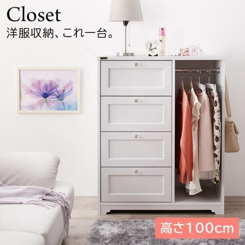 クローゼット 幅80cm 高さ100cm チェストタイプ チェスト ロータイプ メーア ガーリー かわいい 可愛い ホワイト 白 白家具 姫家具 通販 Lineポイント最大get Lineショッピング