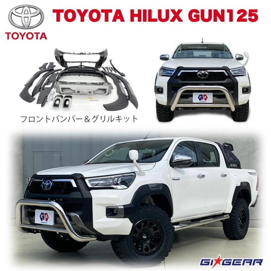 ハイラックス GR PARTS フロントバンパーカバー GUN125 - 車外アクセサリー