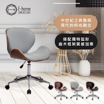 E-home Sedona賽多納可調式曲木電腦椅 三色可選