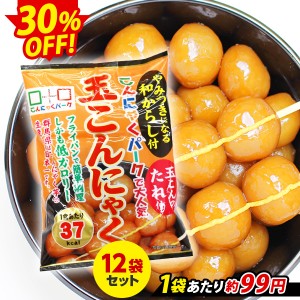 こんにゃくパーク 玉こんだんご 玉こんにゃく からし付き こんにゃく ヨコオデイリーフーズ (140g*12袋入) 低