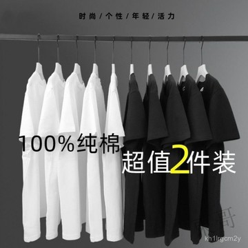 🎉限時特賣 🎉不買會後悔 高質感 短袖 素T 短袖上衣 白T 短T 短袖t恤 大尺碼t恤 白色素T 男女可穿 短素T E