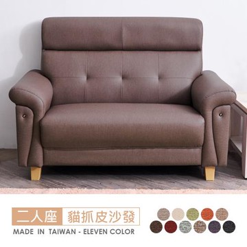 時尚屋  [FZ10]奧地利二人座透氣貓抓皮沙發FZ10-112-2可選色/可訂製/免組裝/免運費/沙發