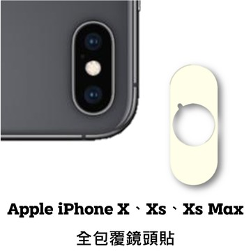 iphone xs 玻璃鏡頭貼 鏡頭保護貼 玻璃貼 鏡頭貼 保護貼