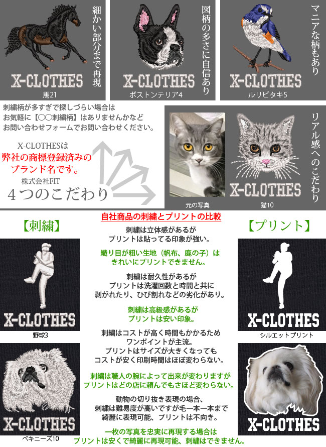 リアル 犬 猫 刺繍 ワンポイント 文庫 ブックカバー 伊勢木綿 交織 先染め 文庫サイズ 本カバー 文庫本カバー オリジナル