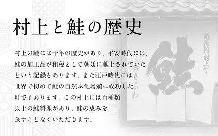 A4183 千年鮭きっかわ 塩引鮭 4切セット 計200g