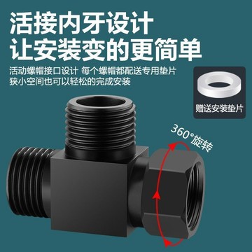 🎉折扣爆款​🎉全銅活接三通閥 一分二路開關分流器 轉接頭 4分水管龍頭 配件黑色款