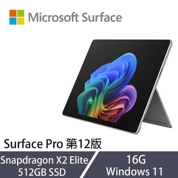 Microsoft微軟 Surface Pro 第12版 13吋 平板 X2E/16G/512G SSD 白金 EP2-65139