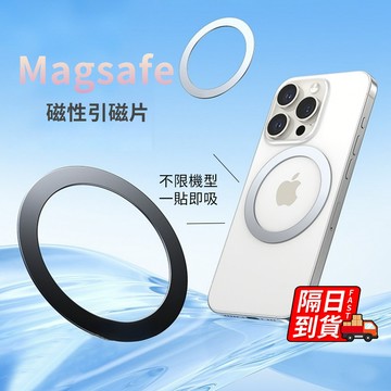 Magsafe引磁片 無綫充電貼環 適用iPhone 安卓 磁吸環鐵片 引磁環 背貼磁鐵環 磁吸支架超薄環 QJ2970
