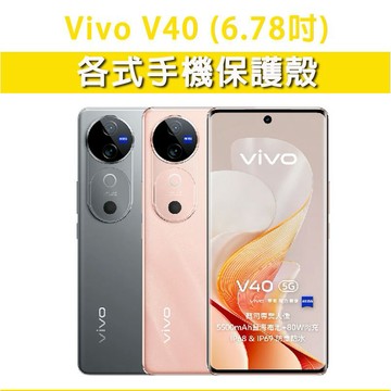 Vivo V40 5G VivoV40 各式 保護殼 手機殼 TPU軟殼 空壓殼 保護套 手機保護殼 保護套 TPU殼