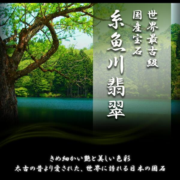 糸魚川翡翠 黒翡翠 勾玉 2A級 縦約3.0cm 選べる 一点物 産地証明書 国産 桐箱 付き 天然石 パワーストーン 翡翠 糸魚川ヒスイ 誕生石 5月 お守り