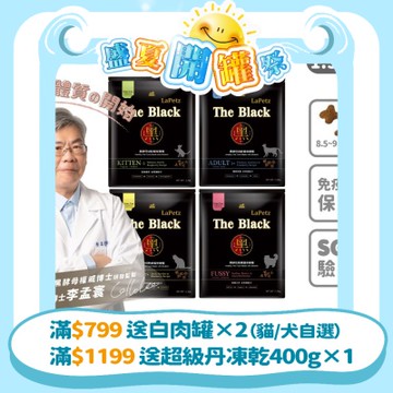 【LaPetz 樂倍】黑酵母無穀保健貓糧 1.3KG 【2件組】(貓飼料/貓糧/幼貓、成貓、老貓、挑嘴貓)《官方直營》