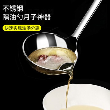 不銹鋼隔油勺家用廚房火鍋撇油過濾漏油湯勺漏勺分離勺子喝湯神器