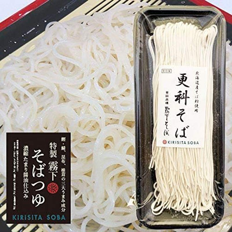 更科そば冷凍生麺（つゆ付） (4人前)