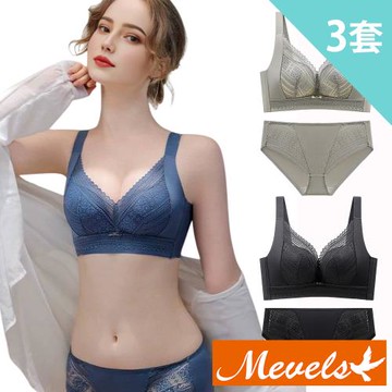 【Mevels瑪薇絲】3套組 香頌蕾絲乳膠無鋼圈內衣褲/成套/女內衣(美胸/舒適/聚攏)