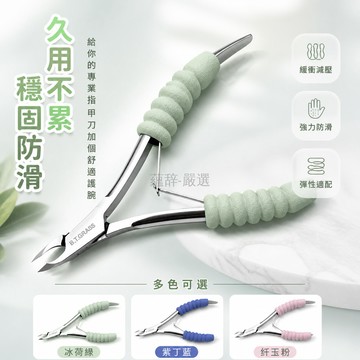 台灣出貨✨ 美甲工具 死皮剪保護套 光療筆套 防滑手柄 提升手感 6入組 10入組 22入組